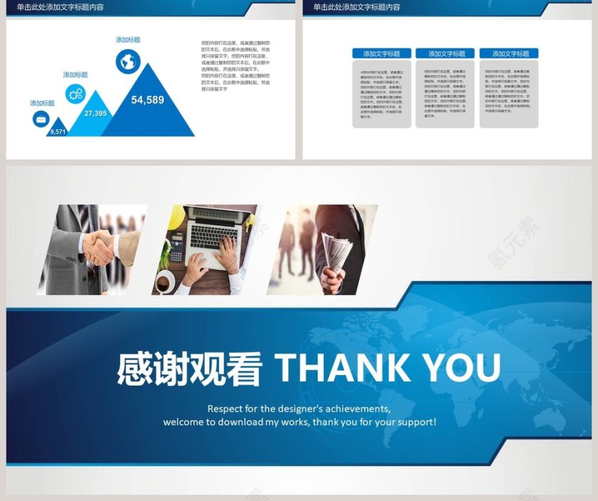 企业宣传企业产品介绍PPT模板第5张