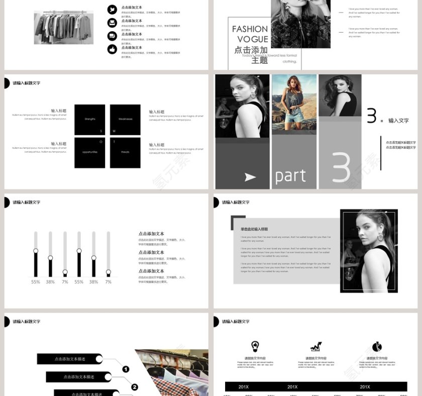 欧美风时尚服装宣传PPT模板第3张