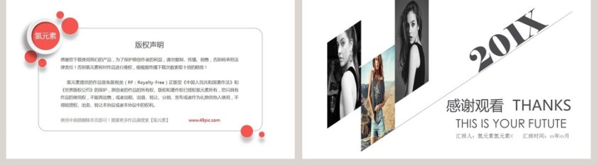 欧美风时尚服装宣传PPT模板第5张