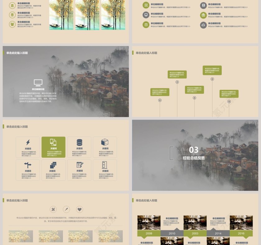 黄色简约清新年终工作总结PPT第3张