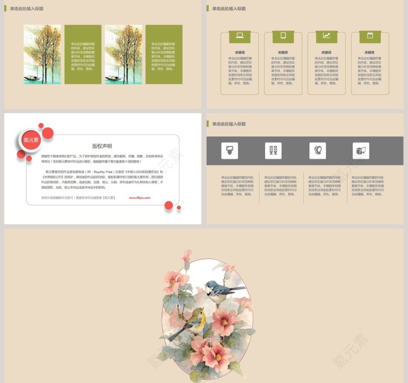 黄色简约清新年终工作总结PPT第5张