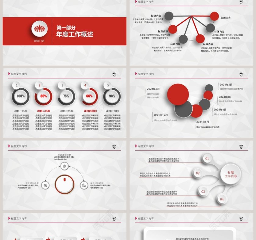 简洁银行工作总结汇报PPT模板第2张