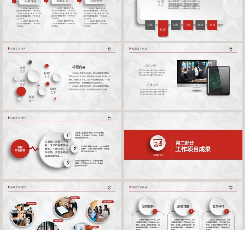 简洁银行工作总结汇报PPT模板第3张