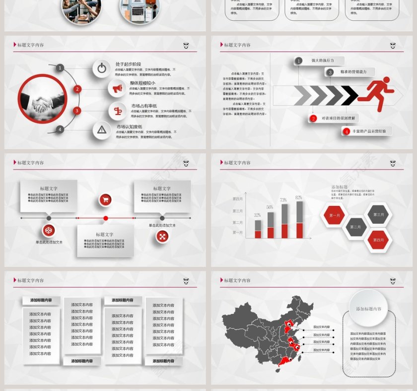 简洁银行工作总结汇报PPT模板第4张