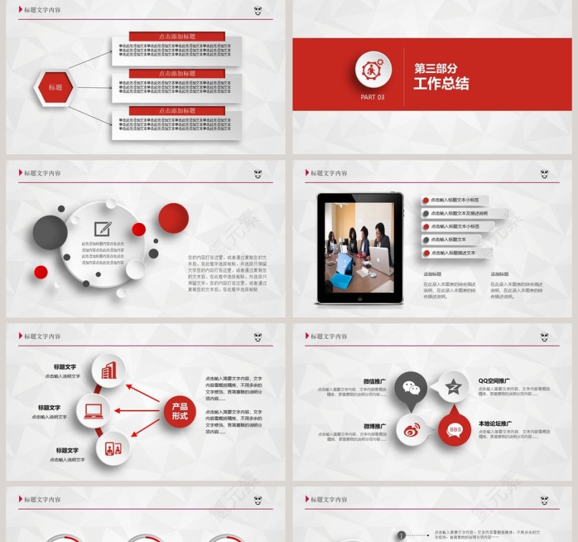 简洁银行工作总结汇报PPT模板第5张