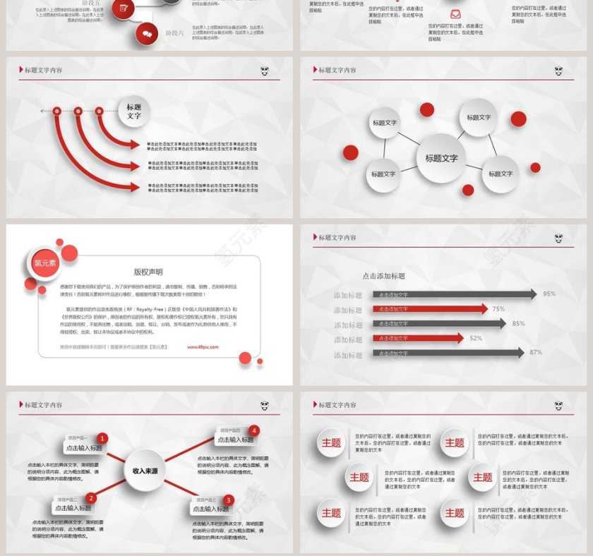 简洁银行工作总结汇报PPT模板第7张