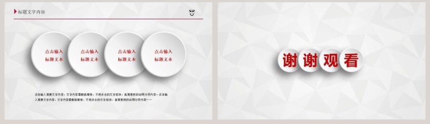 简洁银行工作总结汇报PPT模板第8张