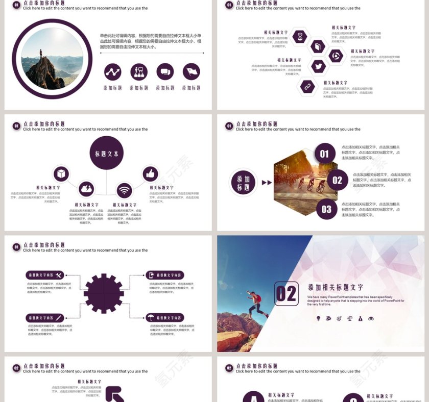 彩绘青少年校园运动会PPT模板第2张