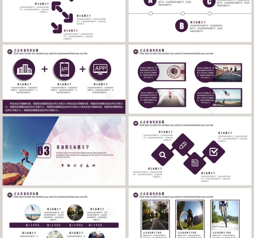 彩绘青少年校园运动会PPT模板第3张