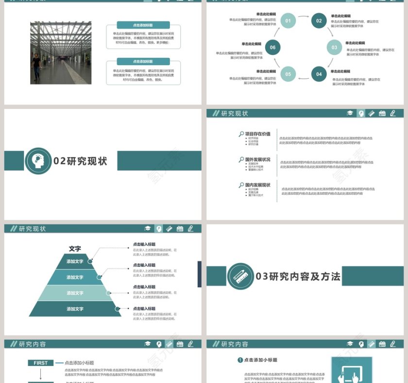 蓝色极简风静态论文答辩PPT模板第2张