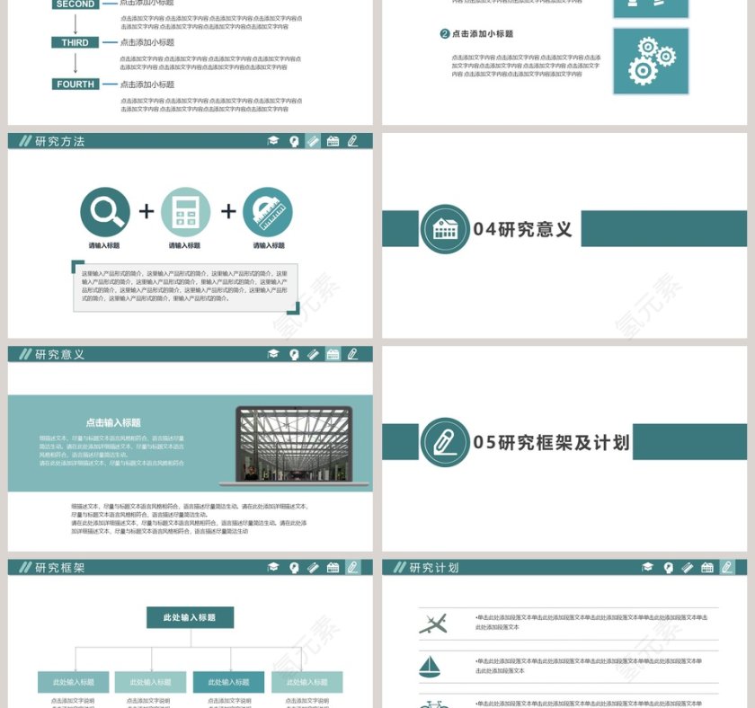 蓝色极简风静态论文答辩PPT模板第3张