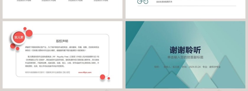 蓝色极简风静态论文答辩PPT模板第4张