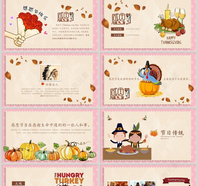 西方传统节日感恩节狂欢节节日介绍PPT模板第2张