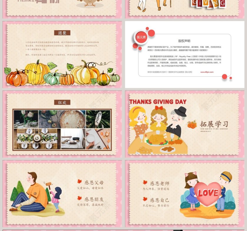 西方传统节日感恩节狂欢节节日介绍PPT模板第4张
