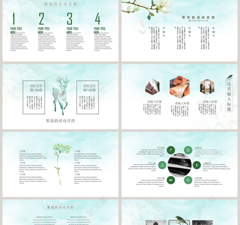 活动策划、工作汇报、计划总结通用PPT模板第2张