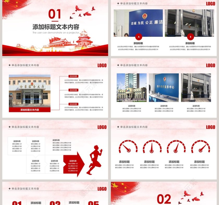 人民检察院工作汇报PPT模板第2张