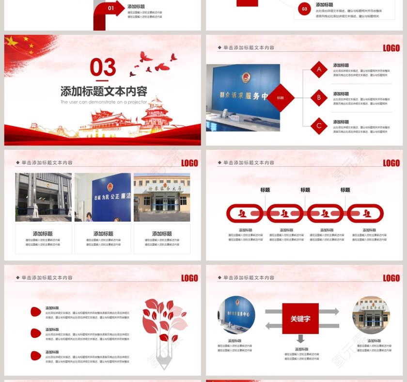 人民检察院工作汇报PPT模板第4张