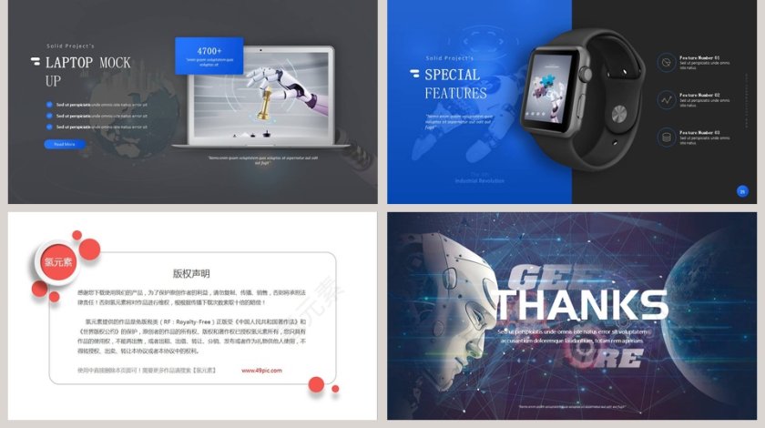 科技风人工智能商业计划书PPT模板第5张