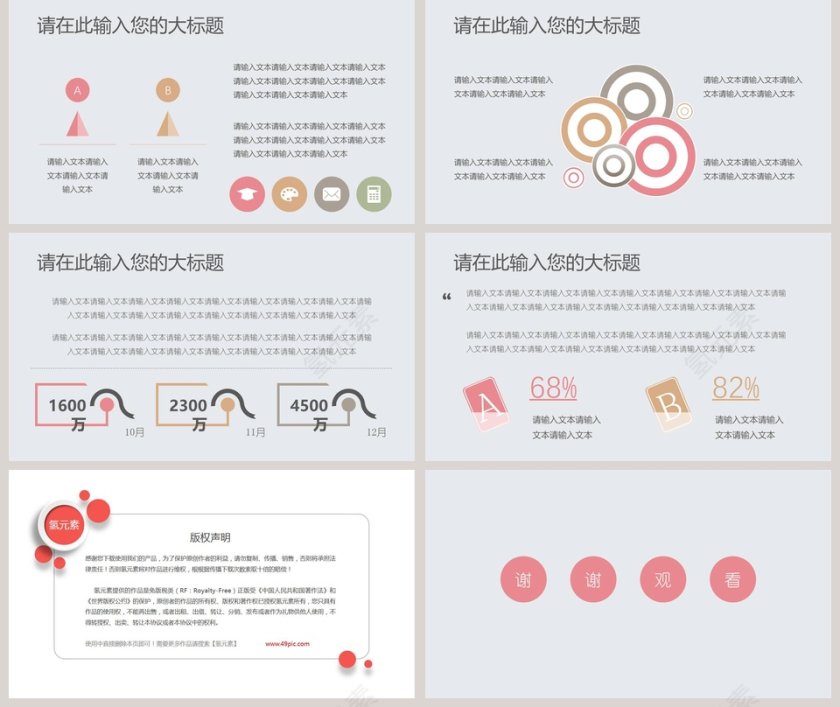 教育教学粉笔小清新模板第5张