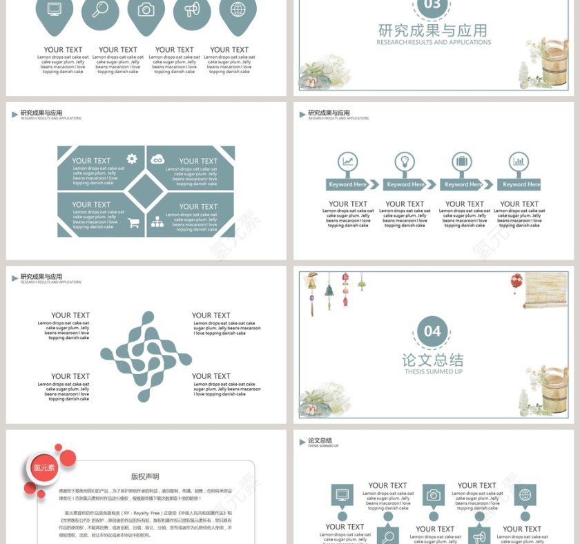 日系清新答辩模板ppt第3张