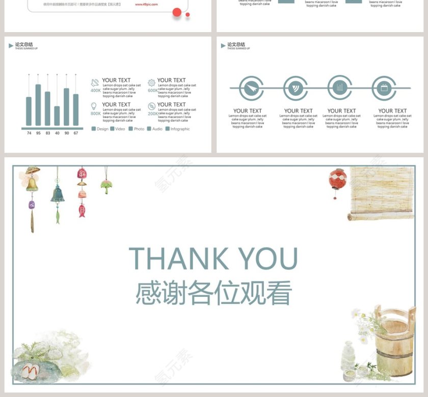 日系清新答辩模板ppt第4张
