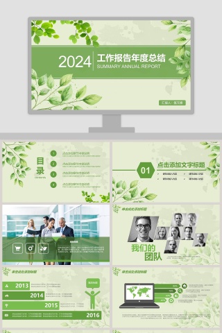 2019工作报告年度总结
