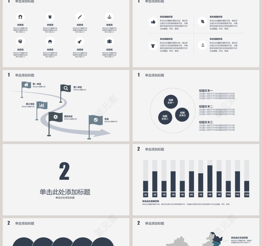 2019商务极简工作计划通用PPT模板第2张
