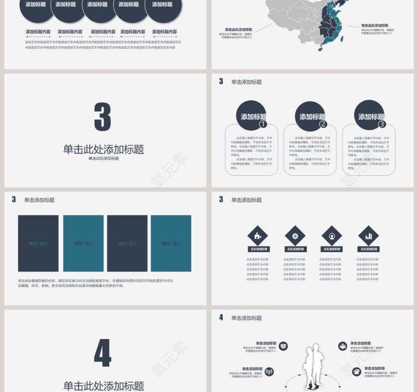 2019商务极简工作计划通用PPT模板第3张