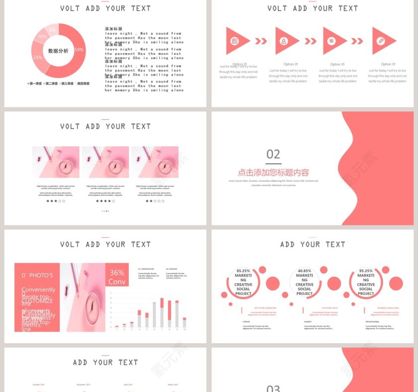 粉嫩少女个人简历ppt第2张