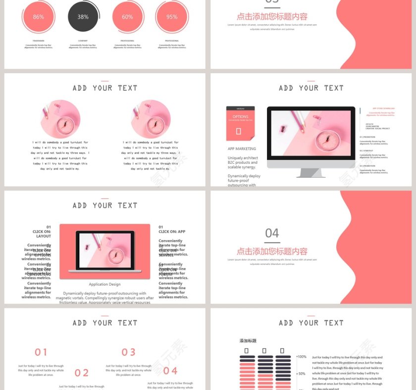 粉嫩少女个人简历ppt第3张