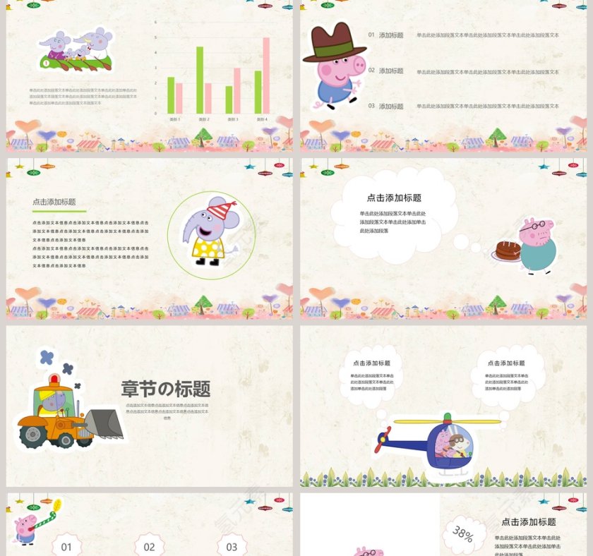简约卡通手绘风小猪佩奇通用模板ppt第2张