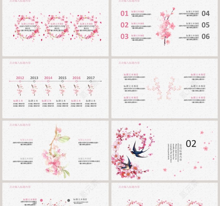 彩色简约中国风水墨桃花第2张