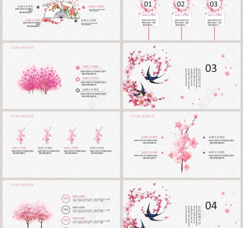 彩色简约中国风水墨桃花第3张