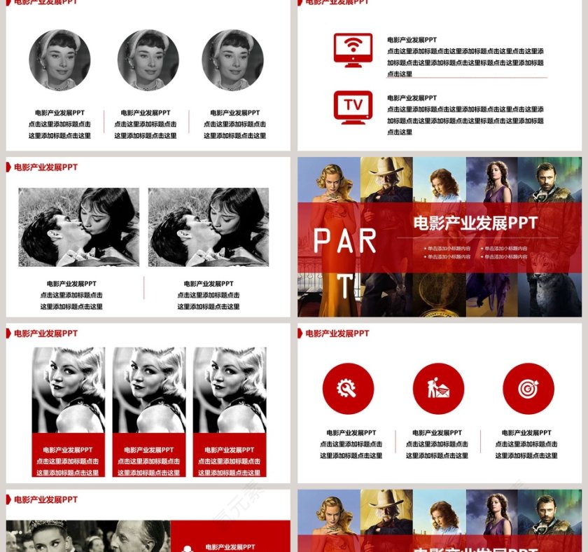 电影影视媒体传媒行业ppt模板第2张