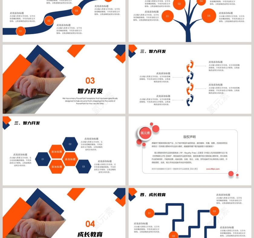 母婴护理母婴育儿护理培训PPT模板第3张