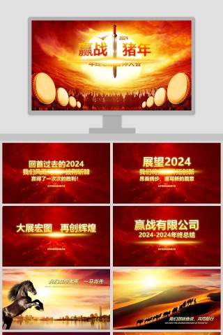 迎战2019中国风年终誓师大会PPT模板