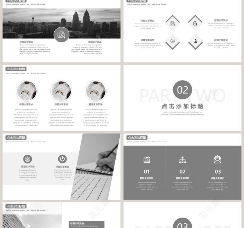 简白极简工作总结计划ppt第2张