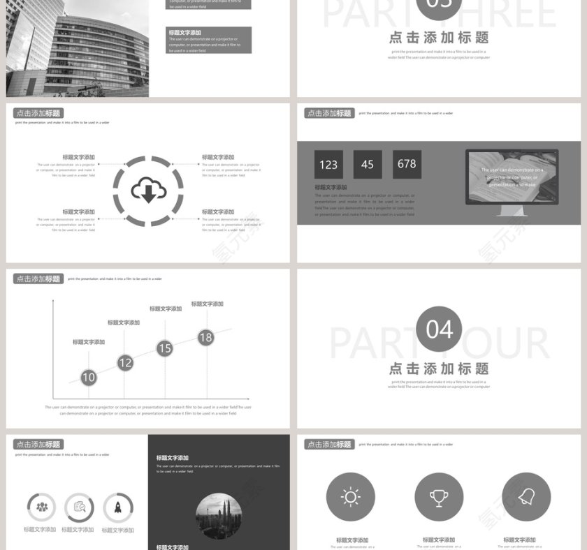 简白极简工作总结计划ppt第3张