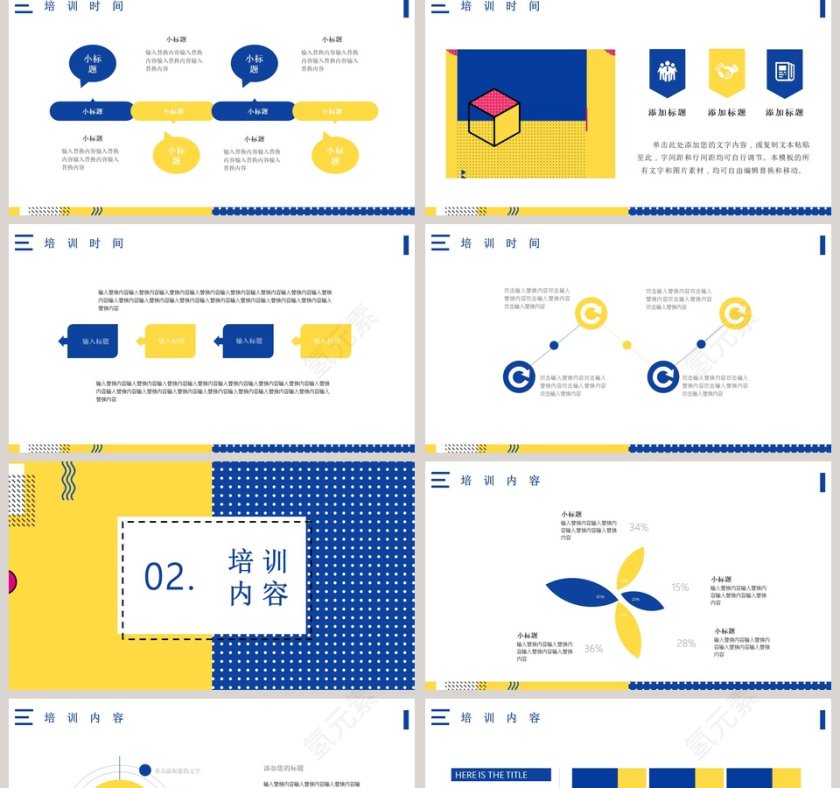 孟菲斯风格艺术培训课件PPT模板第2张