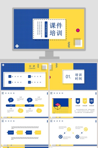 孟菲斯风格艺术培训课件PPT模板