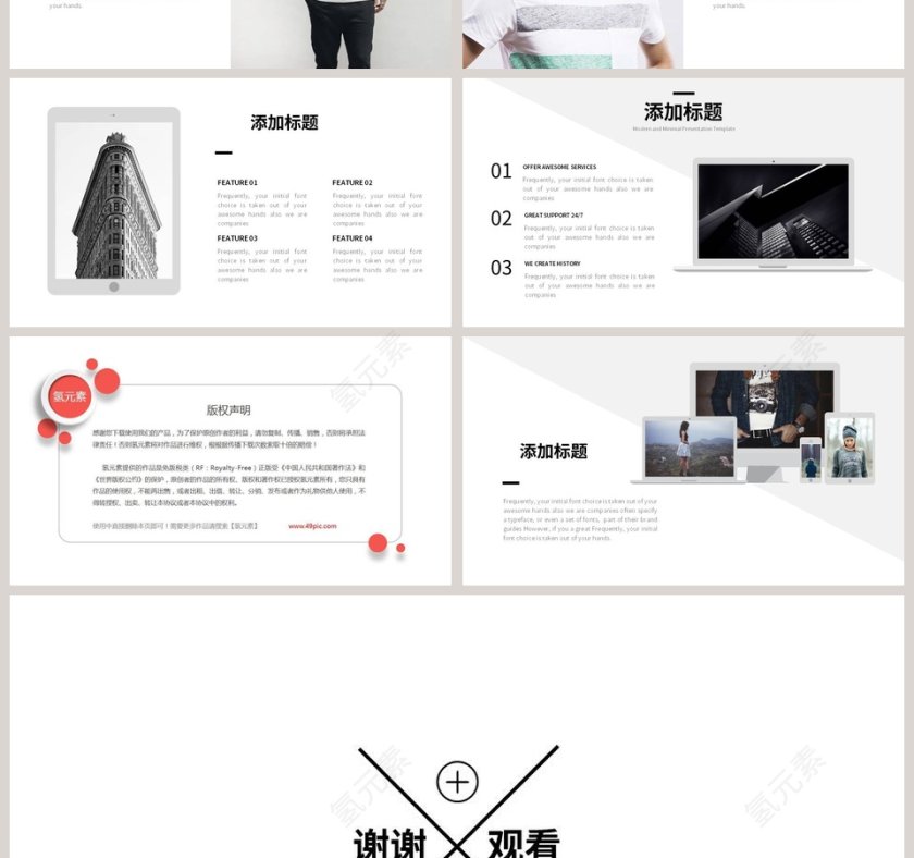 欧美风极简员工述职报告PPT模板第4张