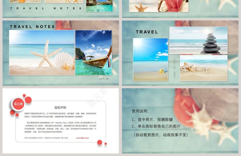 唯美青春旅游相册PPT模板第4张