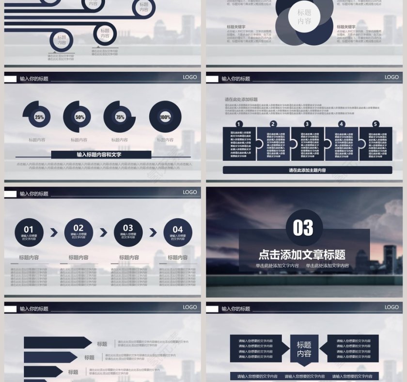 男士健身健康健美形象背景PPT模板第3张