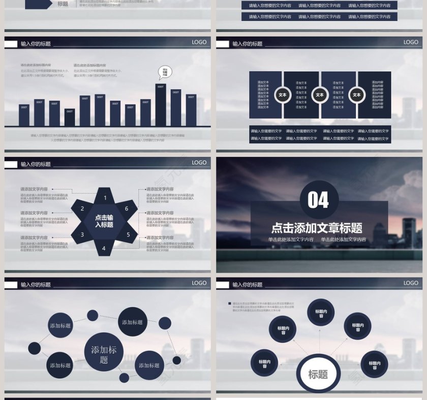 男士健身健康健美形象背景PPT模板第4张