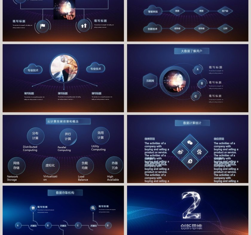 5G移动通信ppt第3张