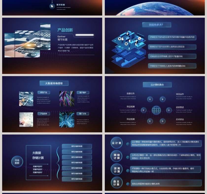 5G移动通信ppt第4张
