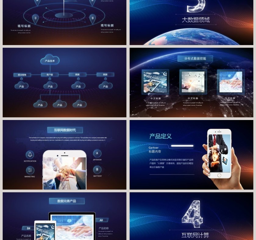 5G移动通信ppt第6张