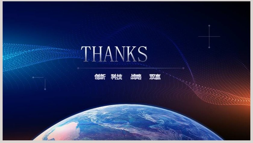 5G移动通信ppt第8张