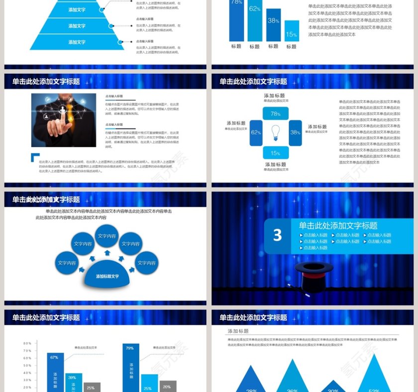 蓝色神秘魔幻之夜魔术表演PPT第3张