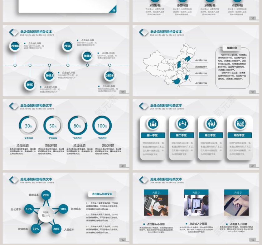 简约大气集团总结汇报PPT模板第7张